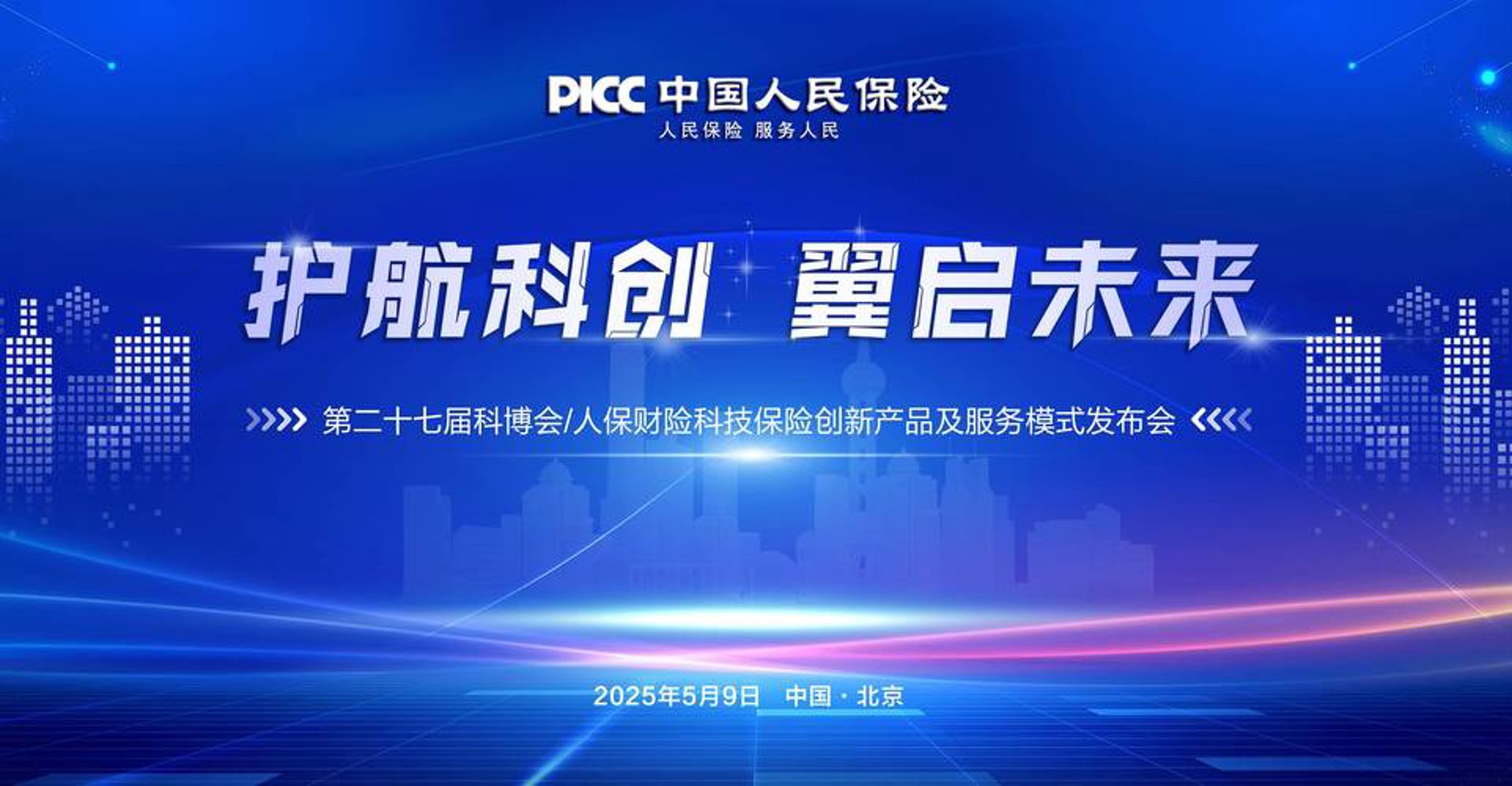 保垒保险科技